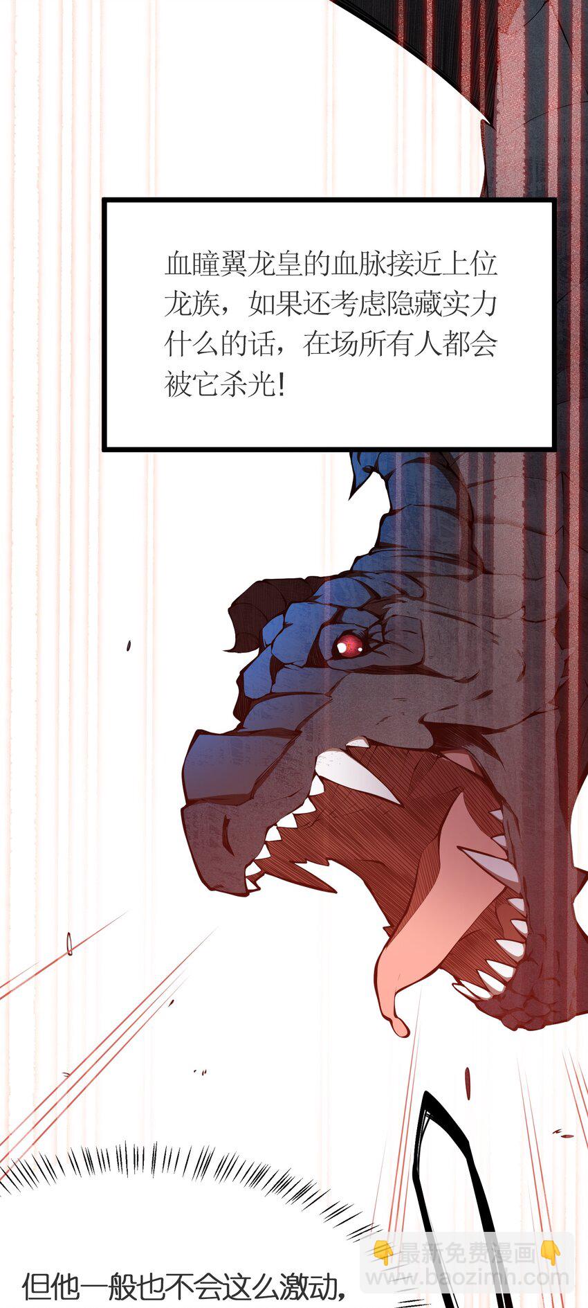 029 自爆龙核(1/2)-第29话