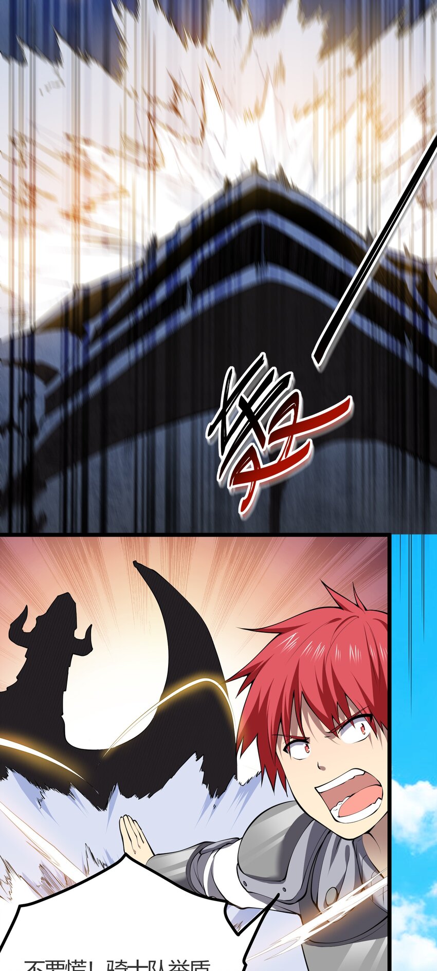 029 自爆龙核(1/2)-第29话