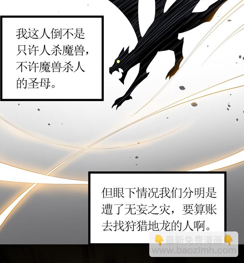 029 自爆龙核(1/2)-第29话