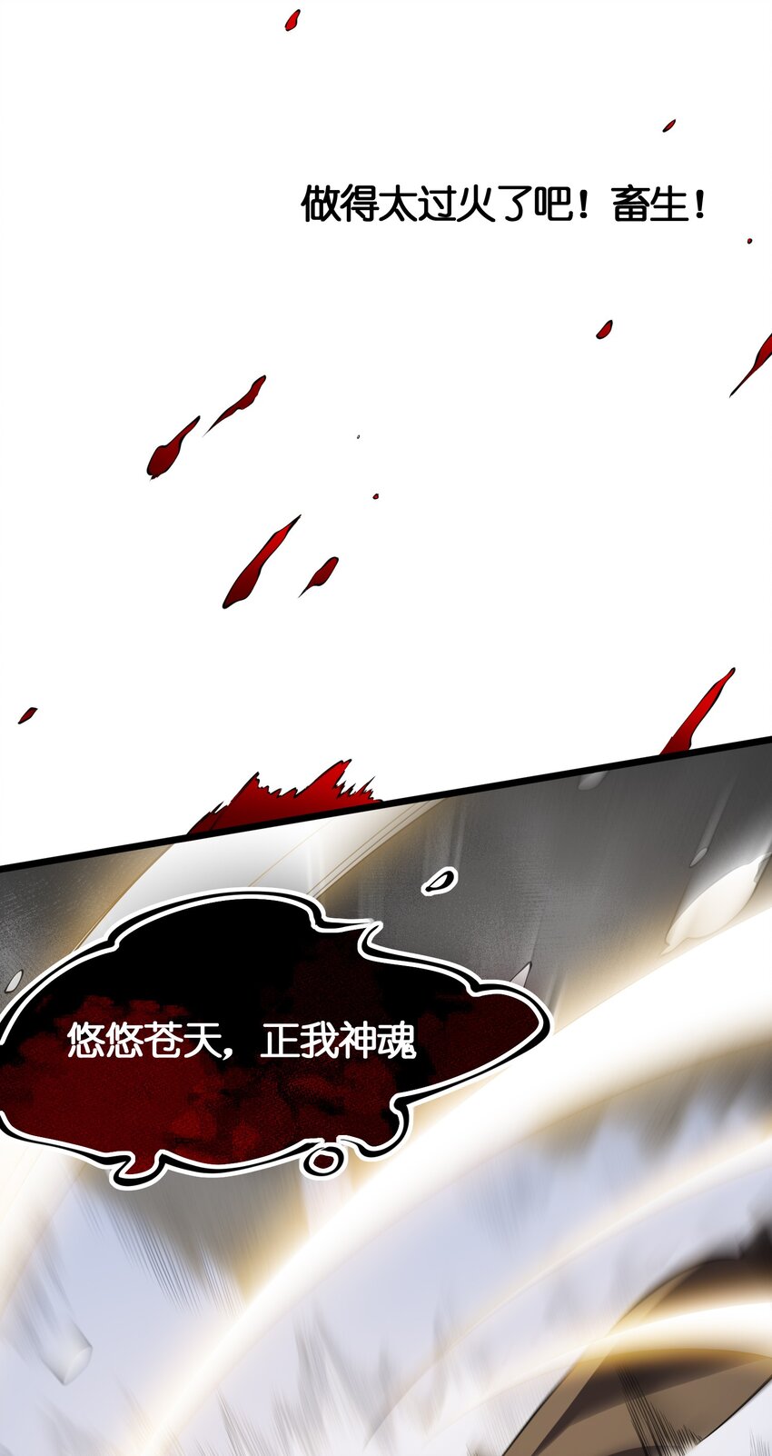 029 自爆龙核(1/2)-第29话