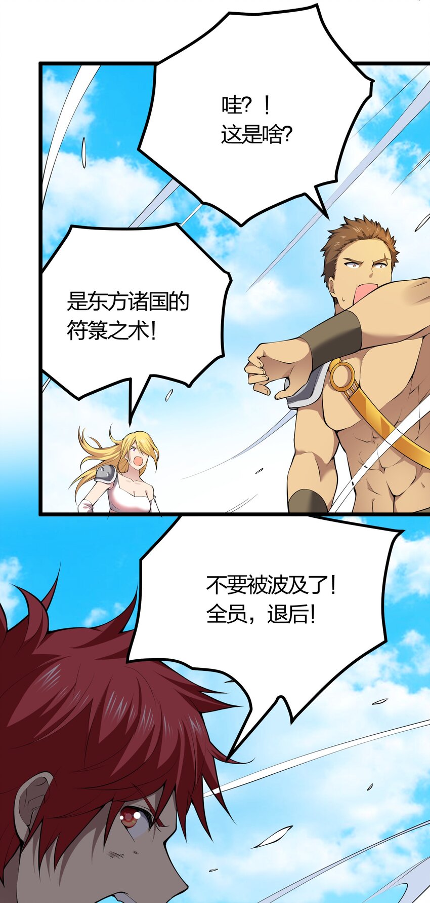 029 自爆龙核(1/2)-第29话