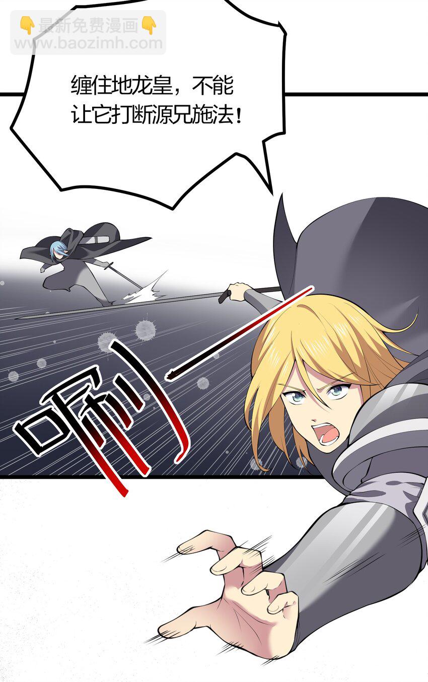 029 自爆龙核(1/2)-第29话