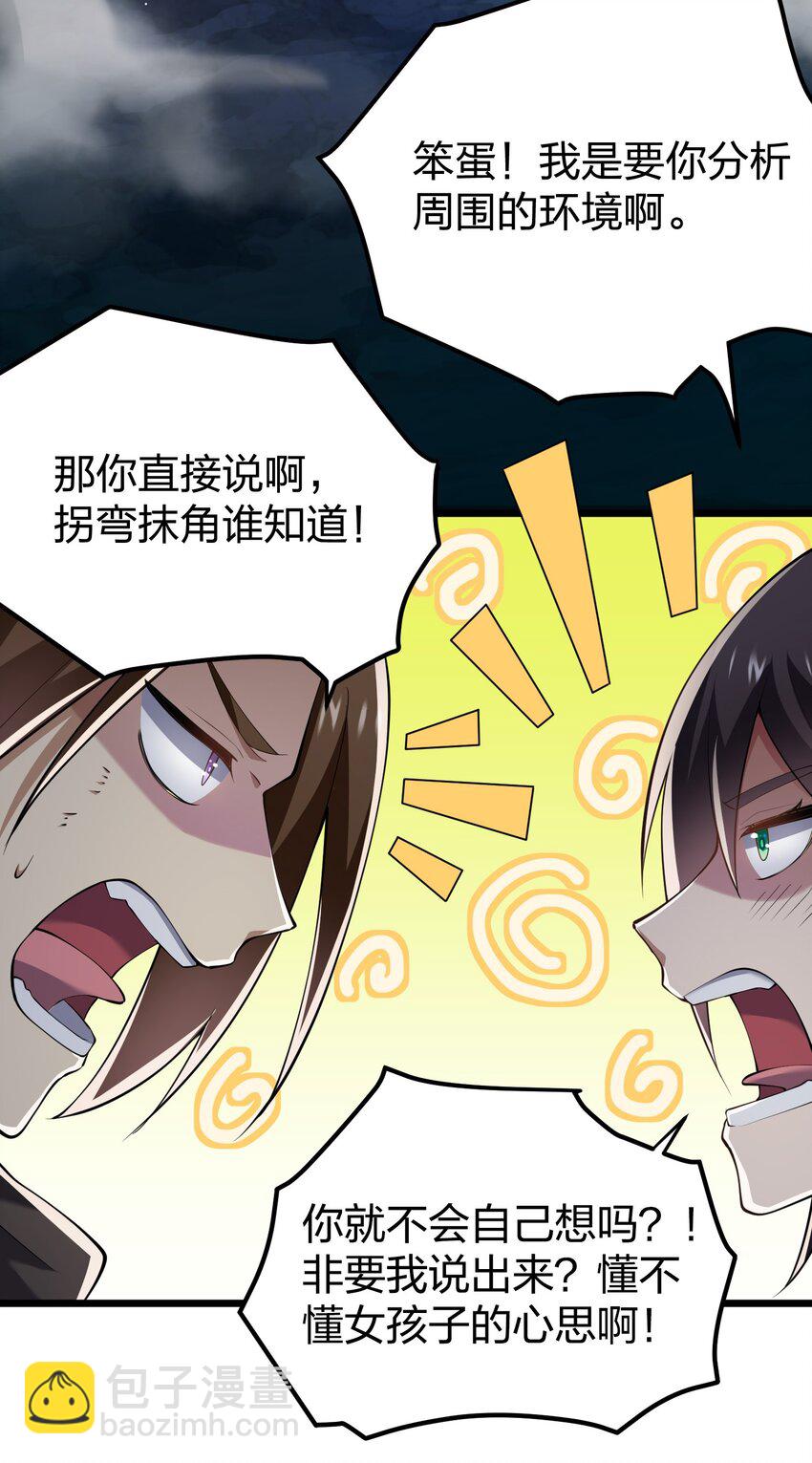 031 地底遇险-第31话