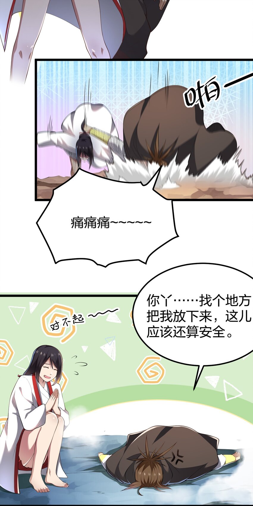 031 地底遇险-第31话