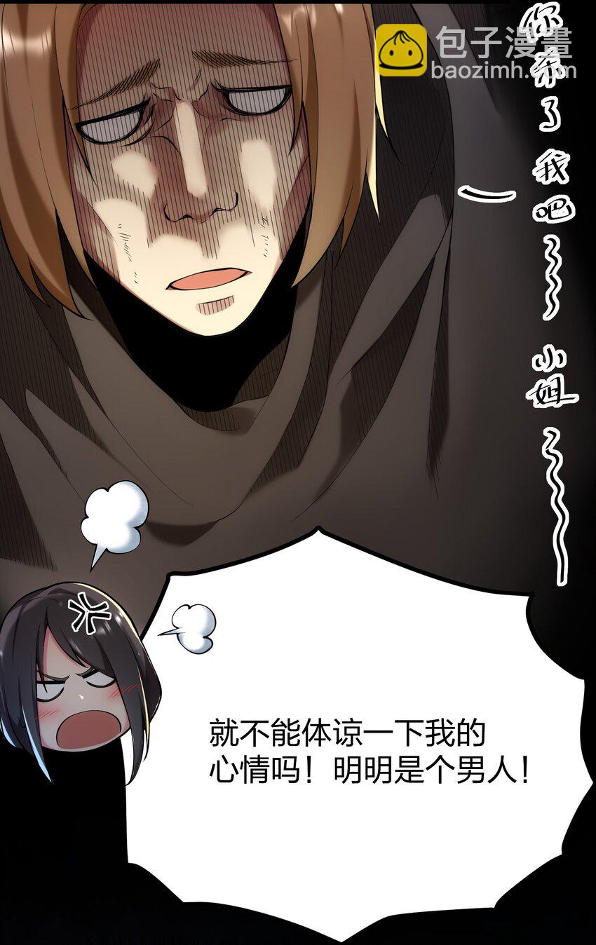 031 地底遇险-第31话