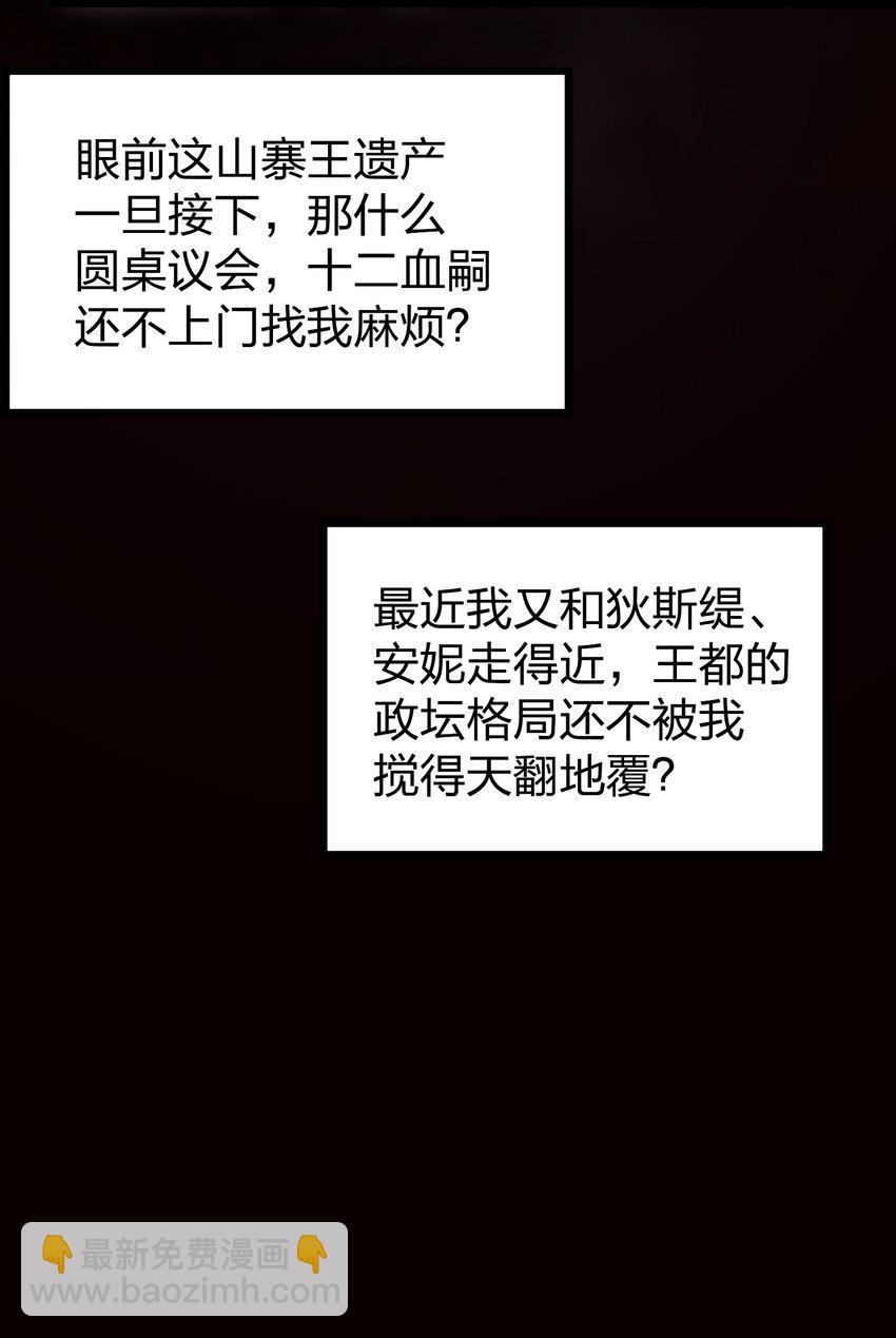 035 神策王的遗产-第35话