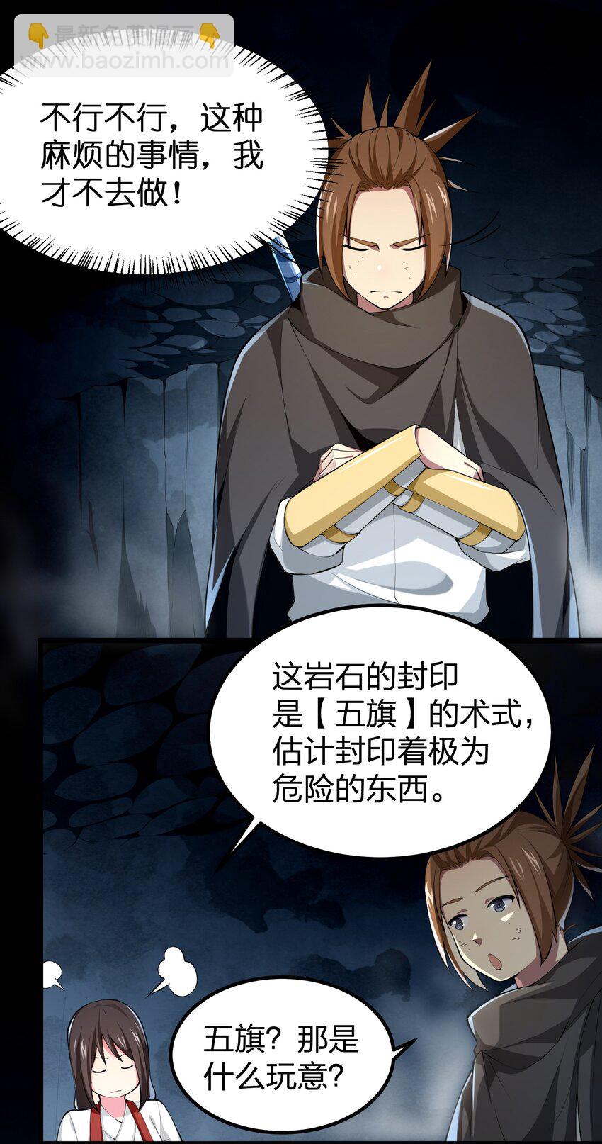 035 神策王的遗产-第35话