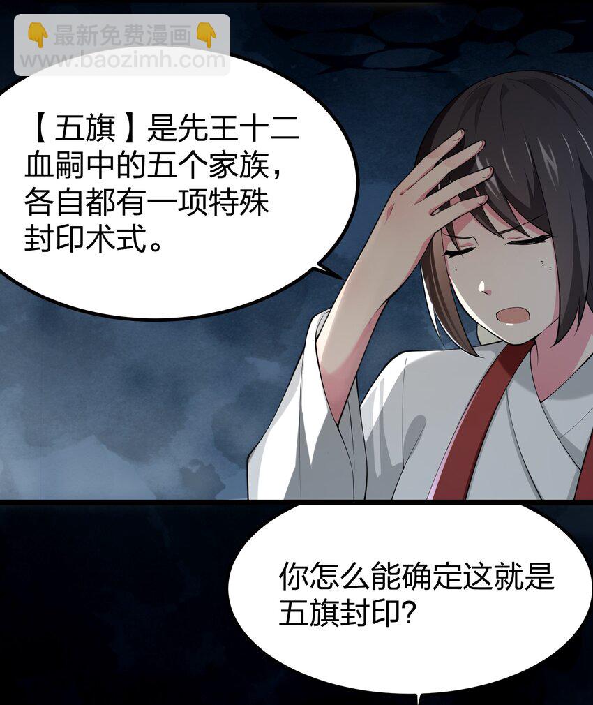 035 神策王的遗产-第35话