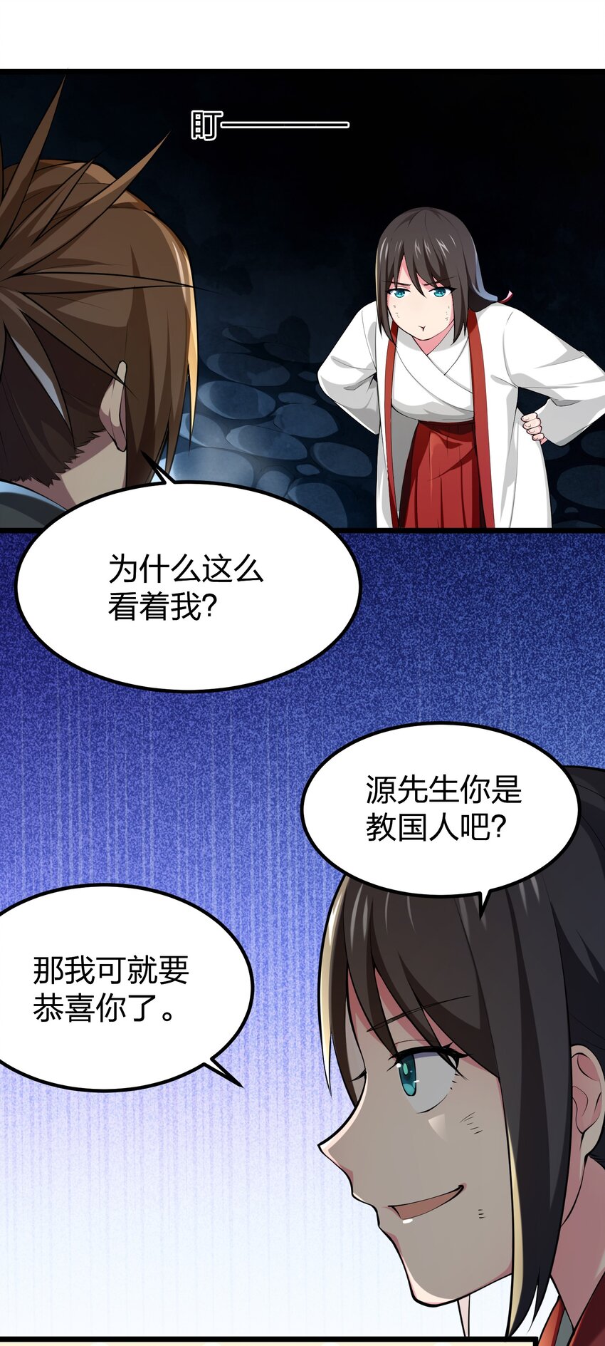 035 神策王的遗产-第35话