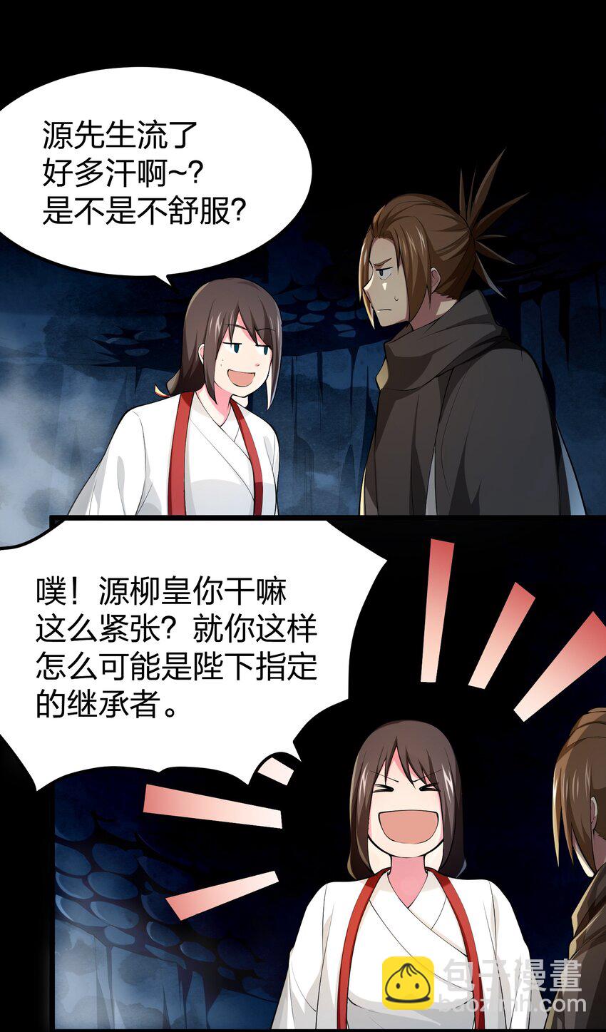 035 神策王的遗产-第35话