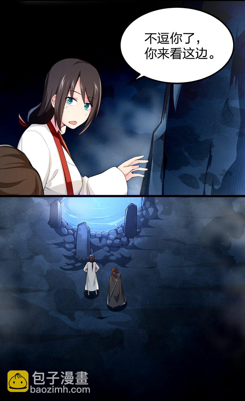 035 神策王的遗产-第35话