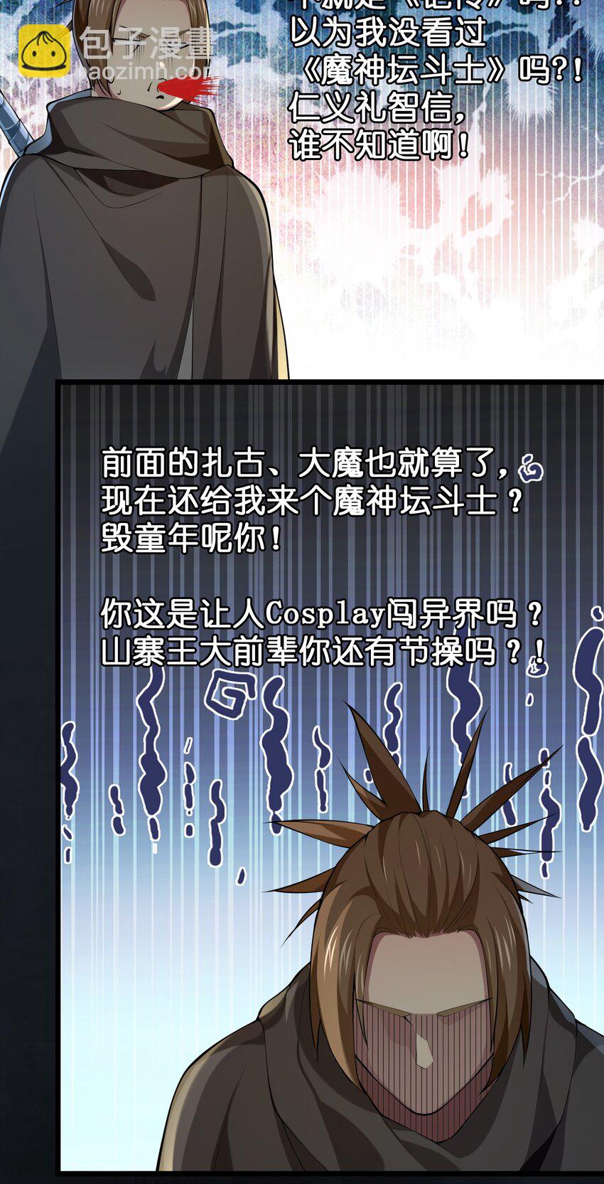 035 神策王的遗产-第35话