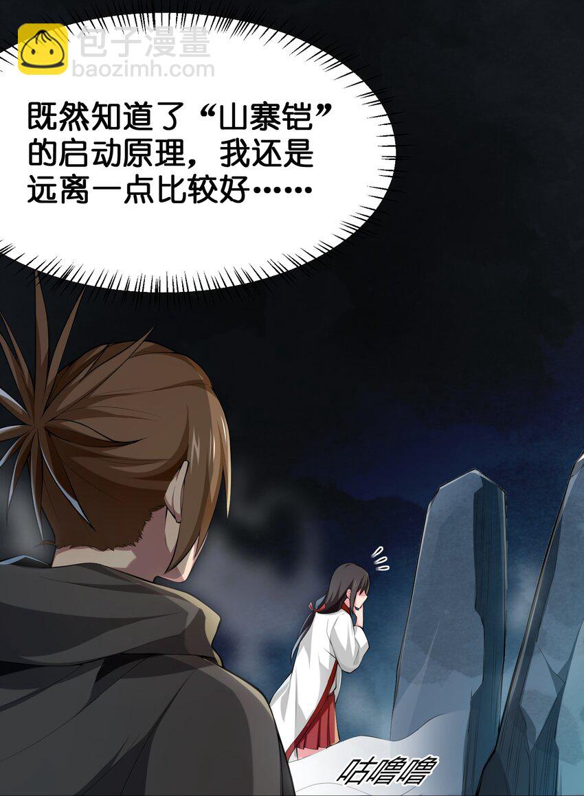 035 神策王的遗产-第35话