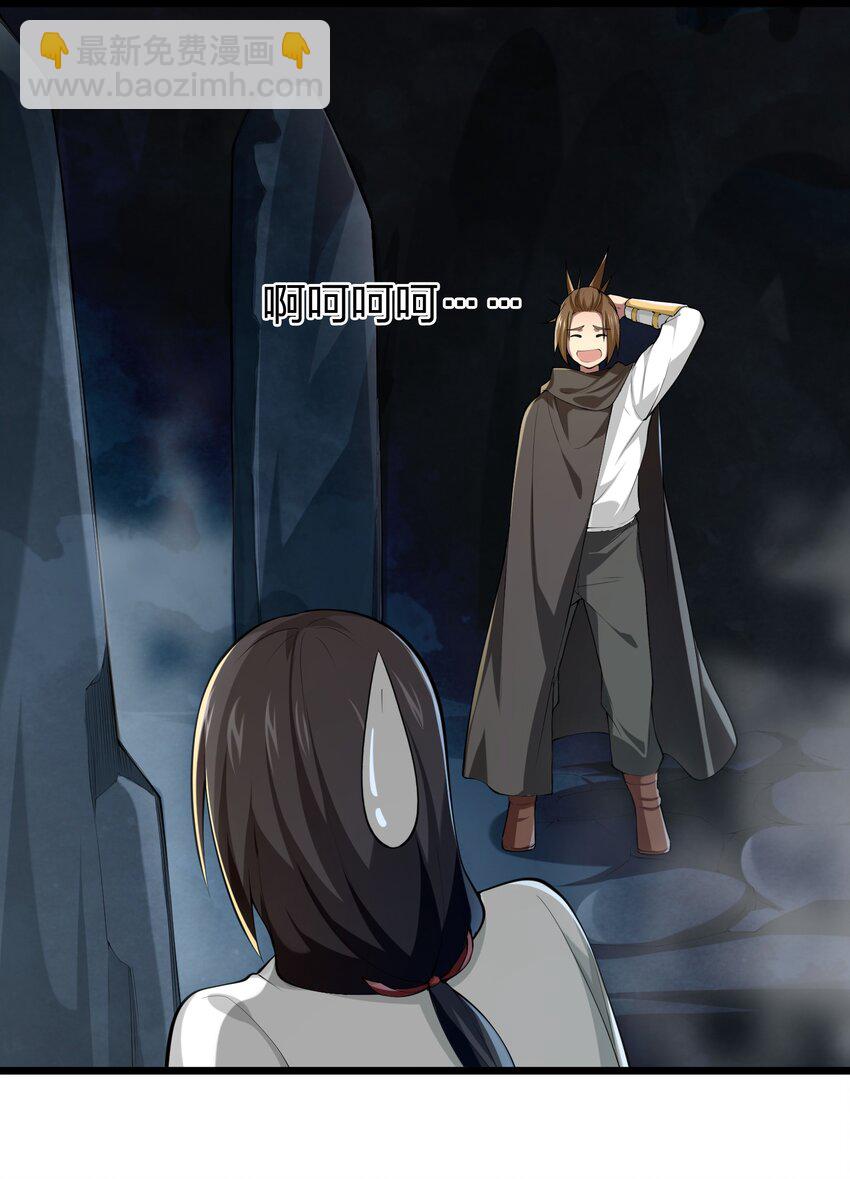 035 神策王的遗产-第35话