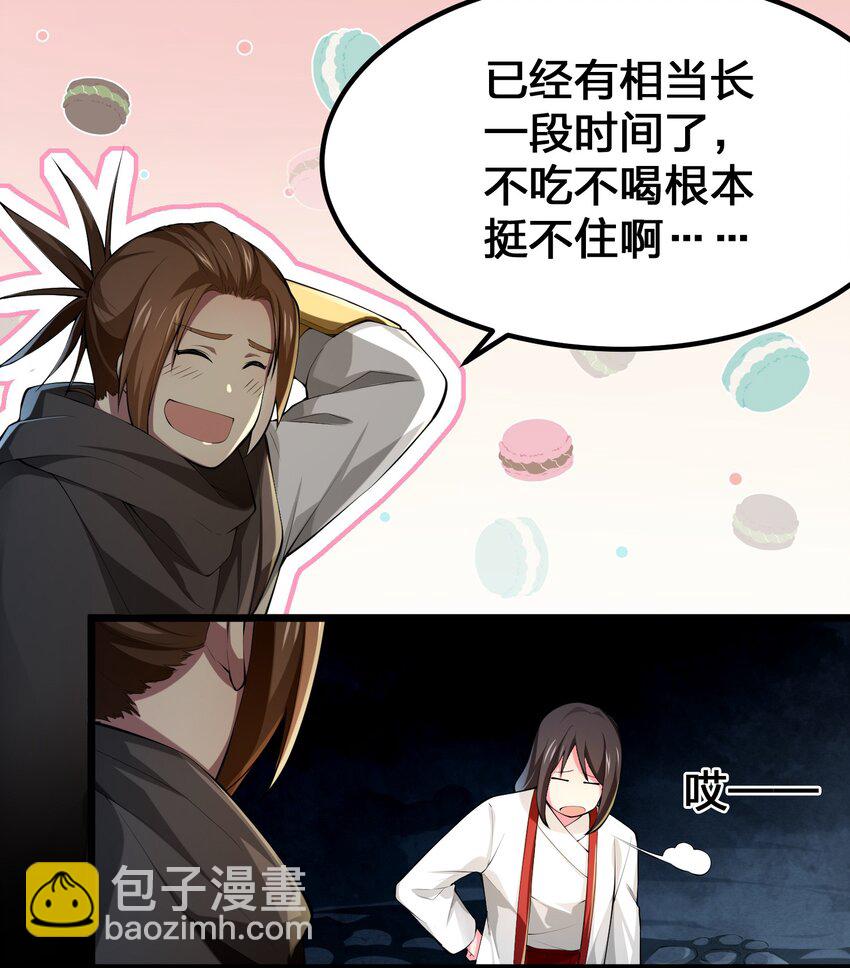 035 神策王的遗产-第35话