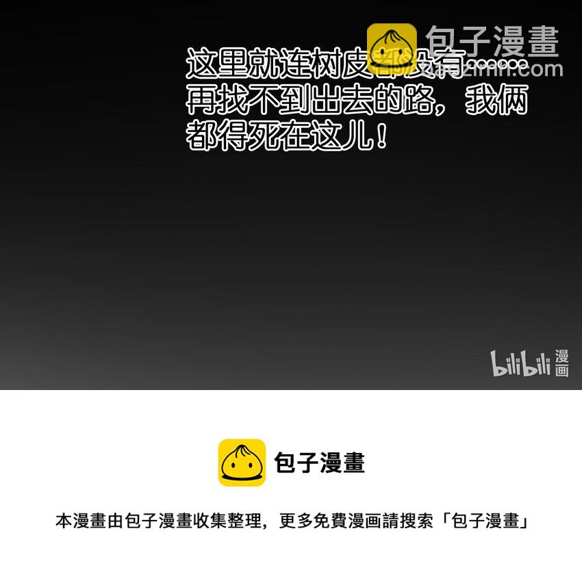 035 神策王的遗产-第35话