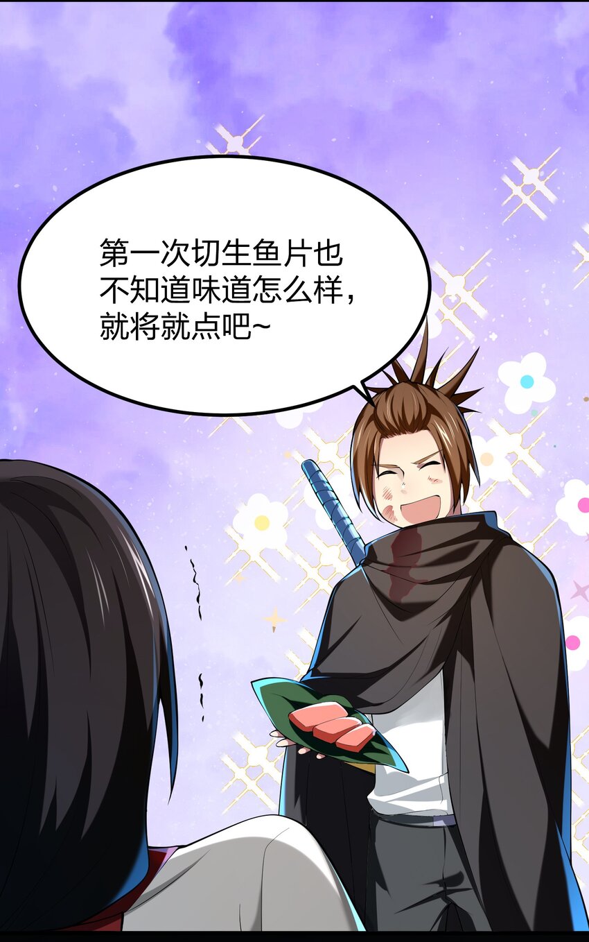 037 原住民-第37话