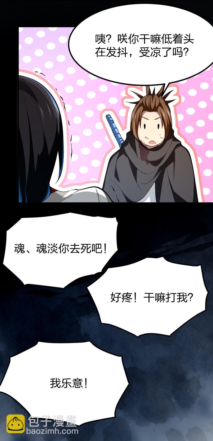 037 原住民-第37话