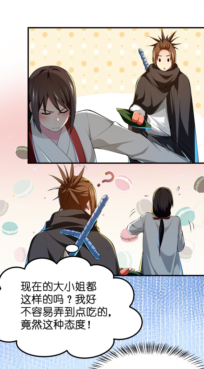 037 原住民-第37话