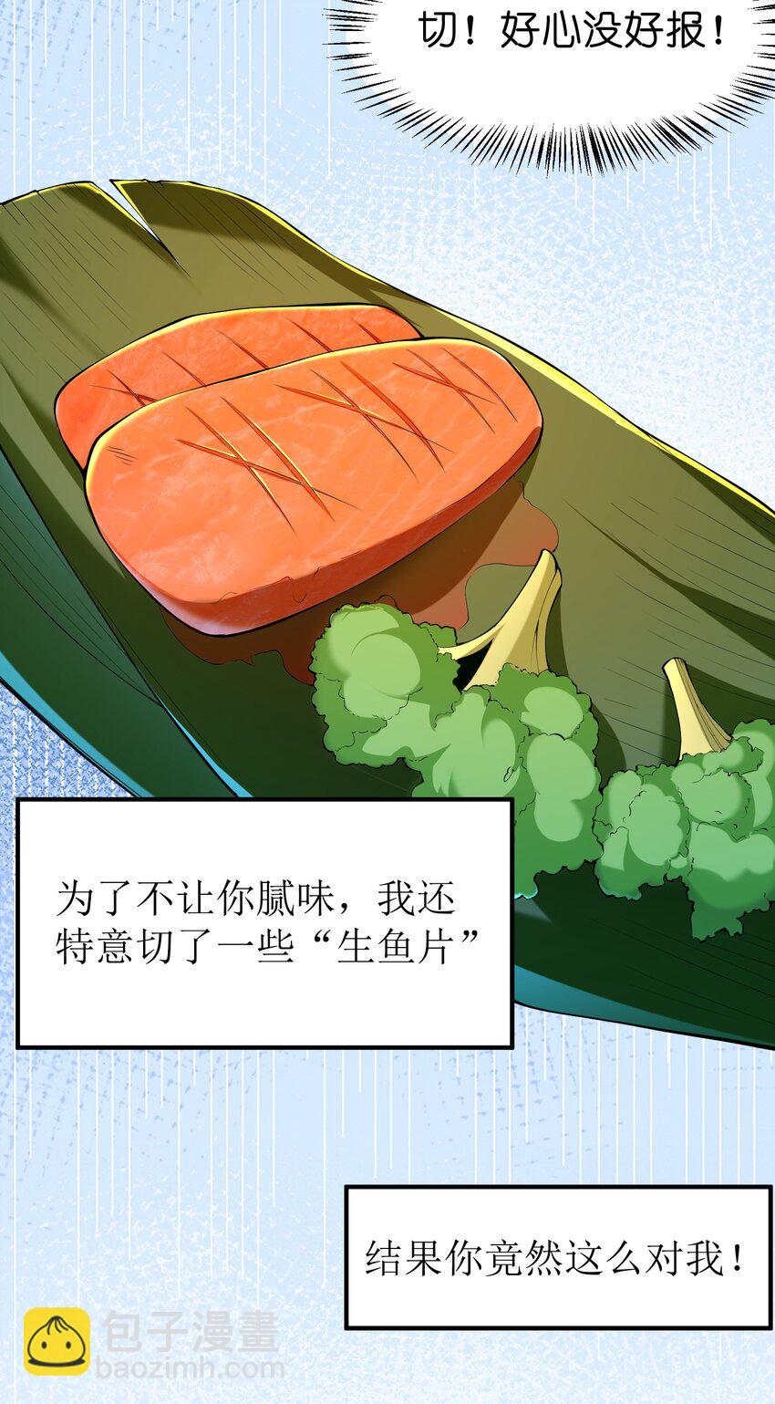 037 原住民-第37话