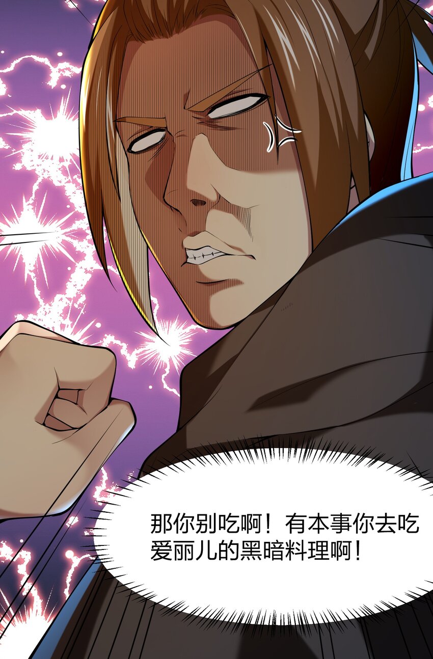 037 原住民-第37话