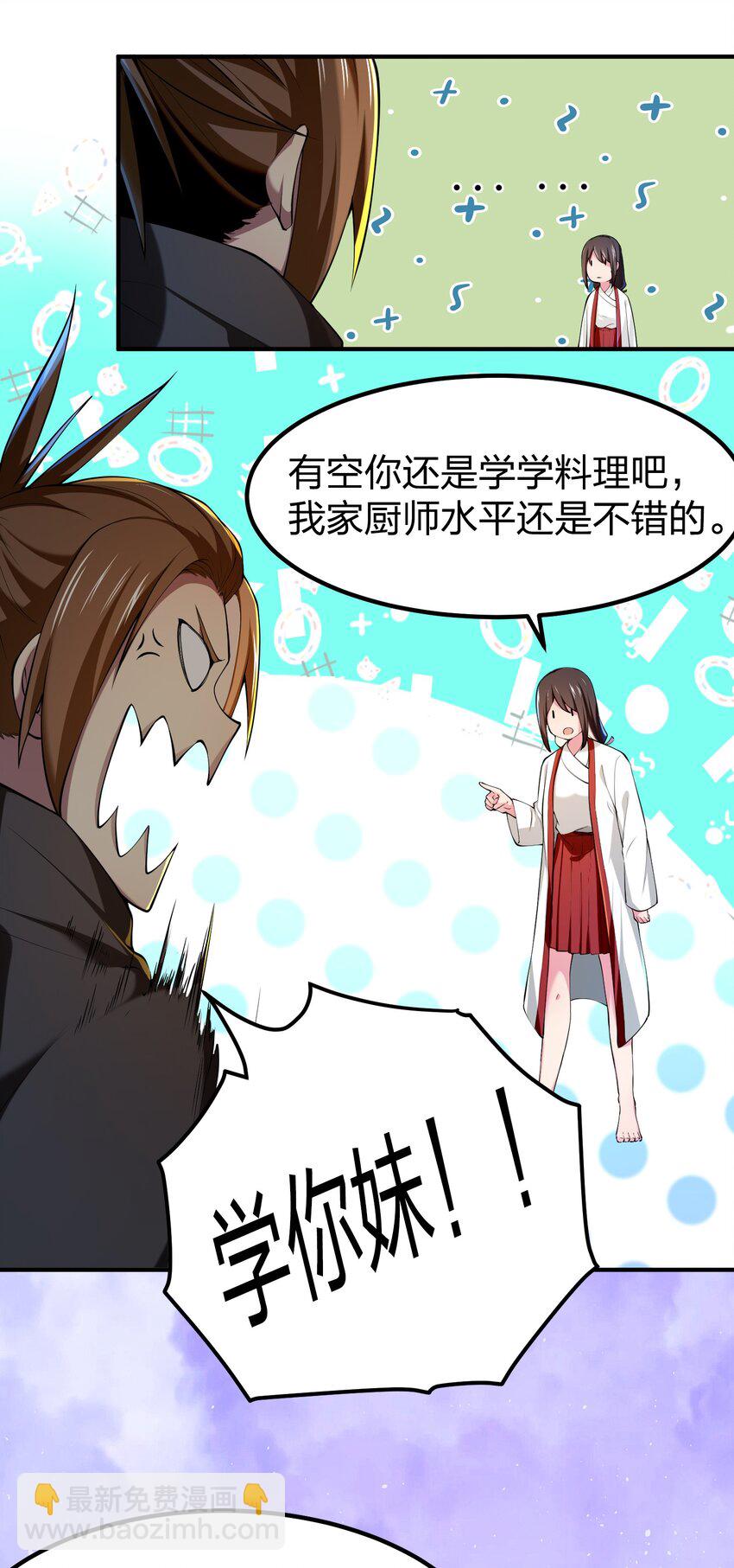 037 原住民-第37话