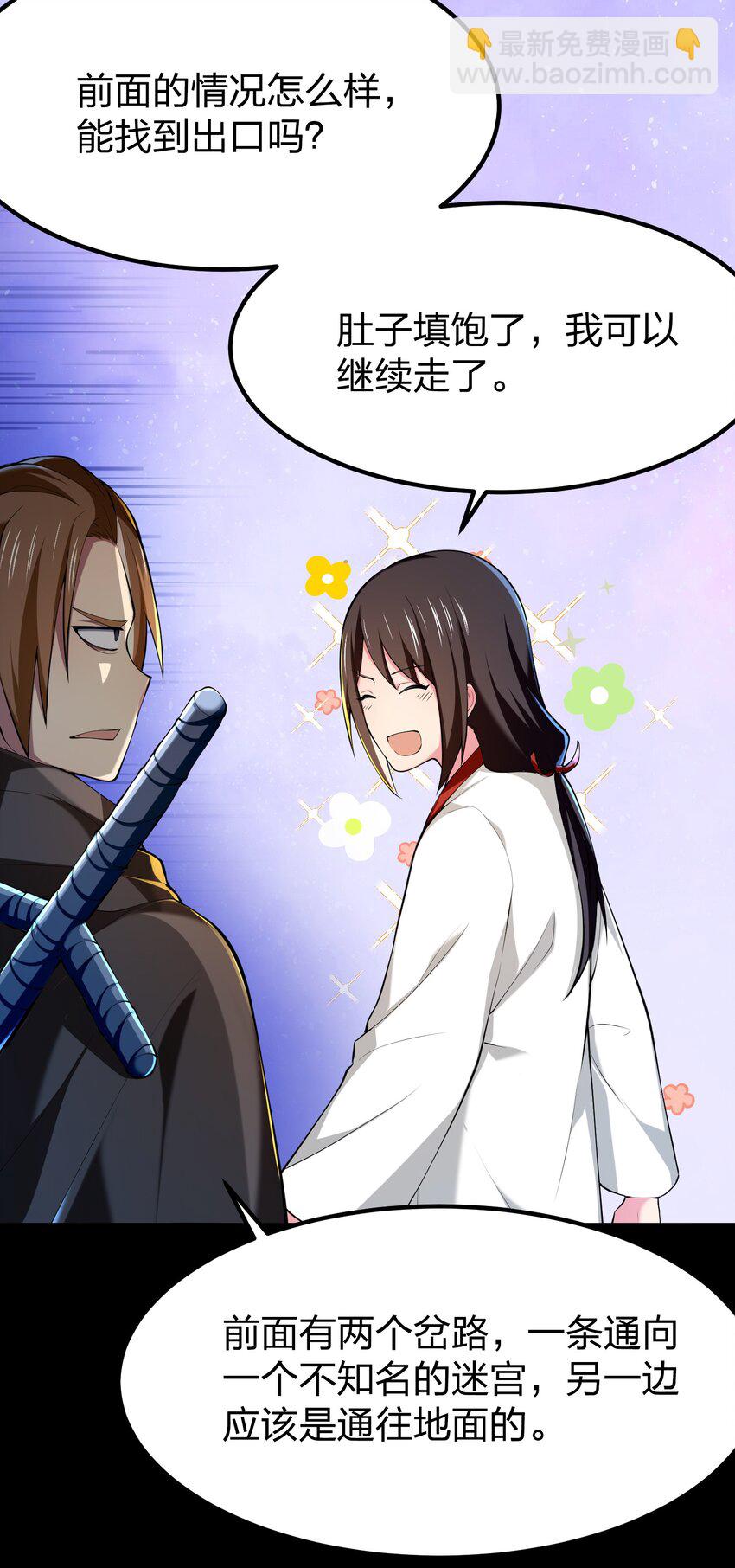 037 原住民-第37话