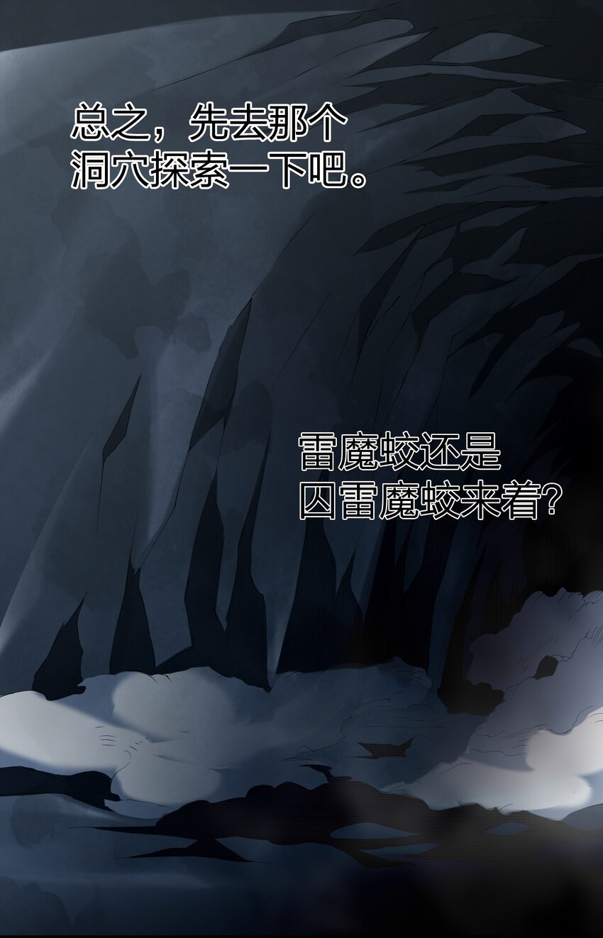 037 原住民-第37话