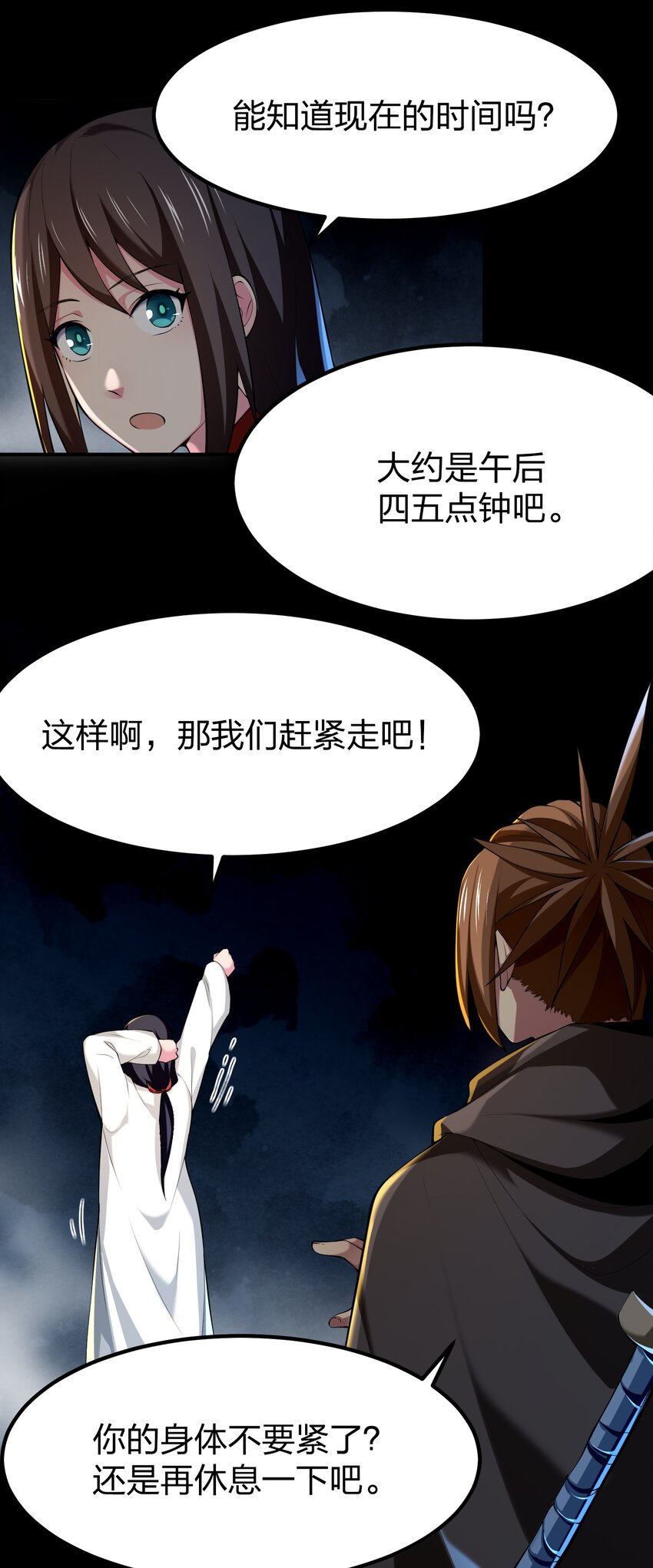 037 原住民-第37话