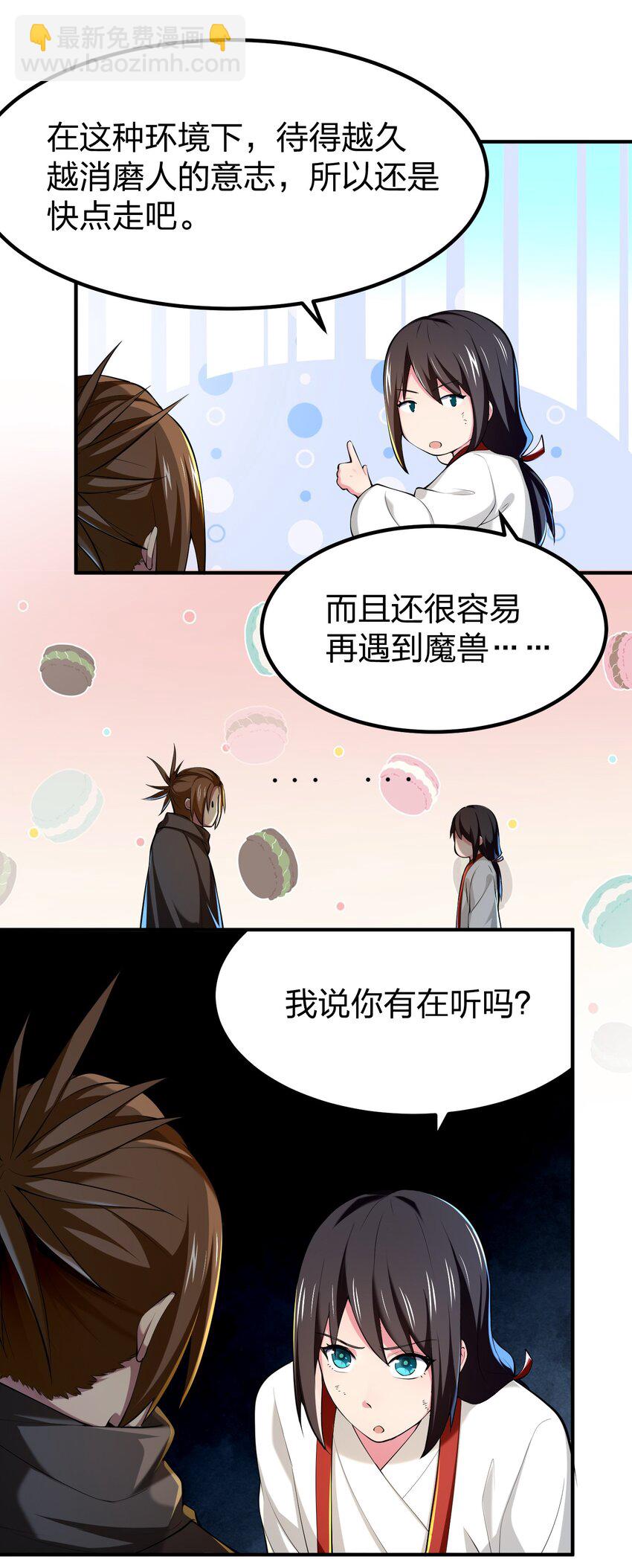 037 原住民-第37话