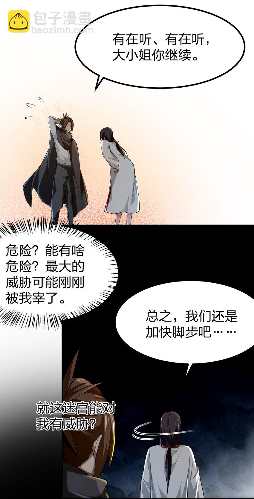 037 原住民-第37话