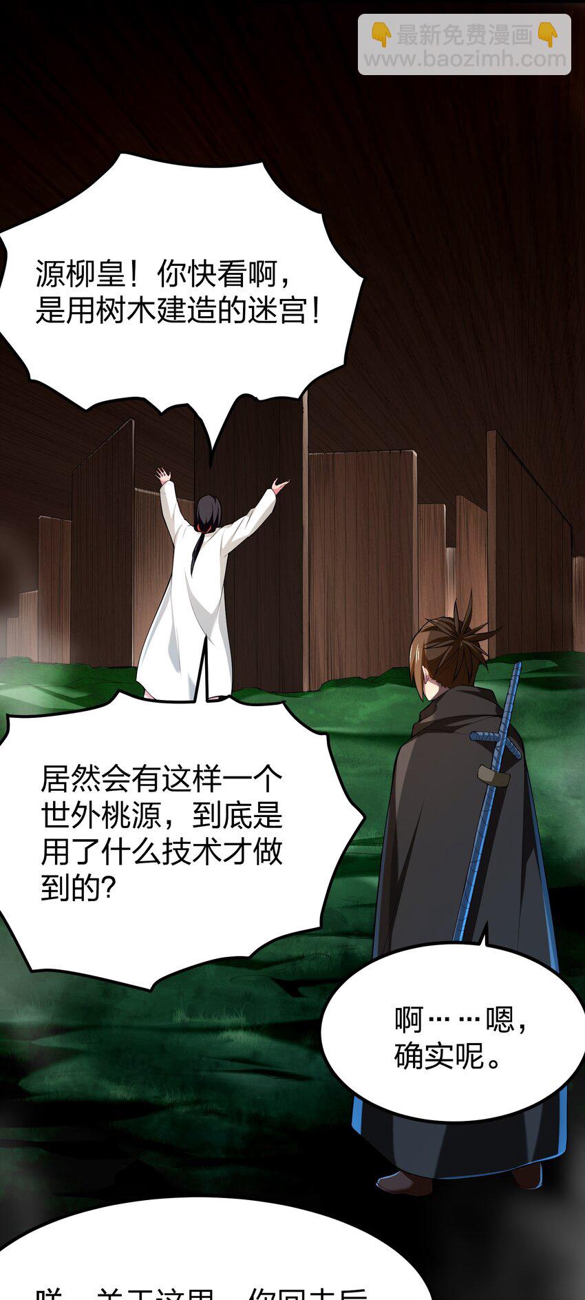 037 原住民-第37话