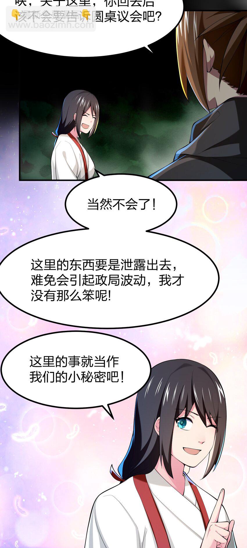 037 原住民-第37话