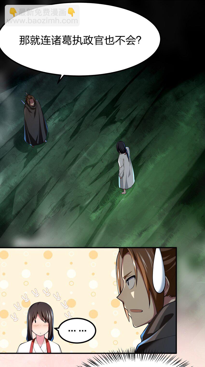 037 原住民-第37话