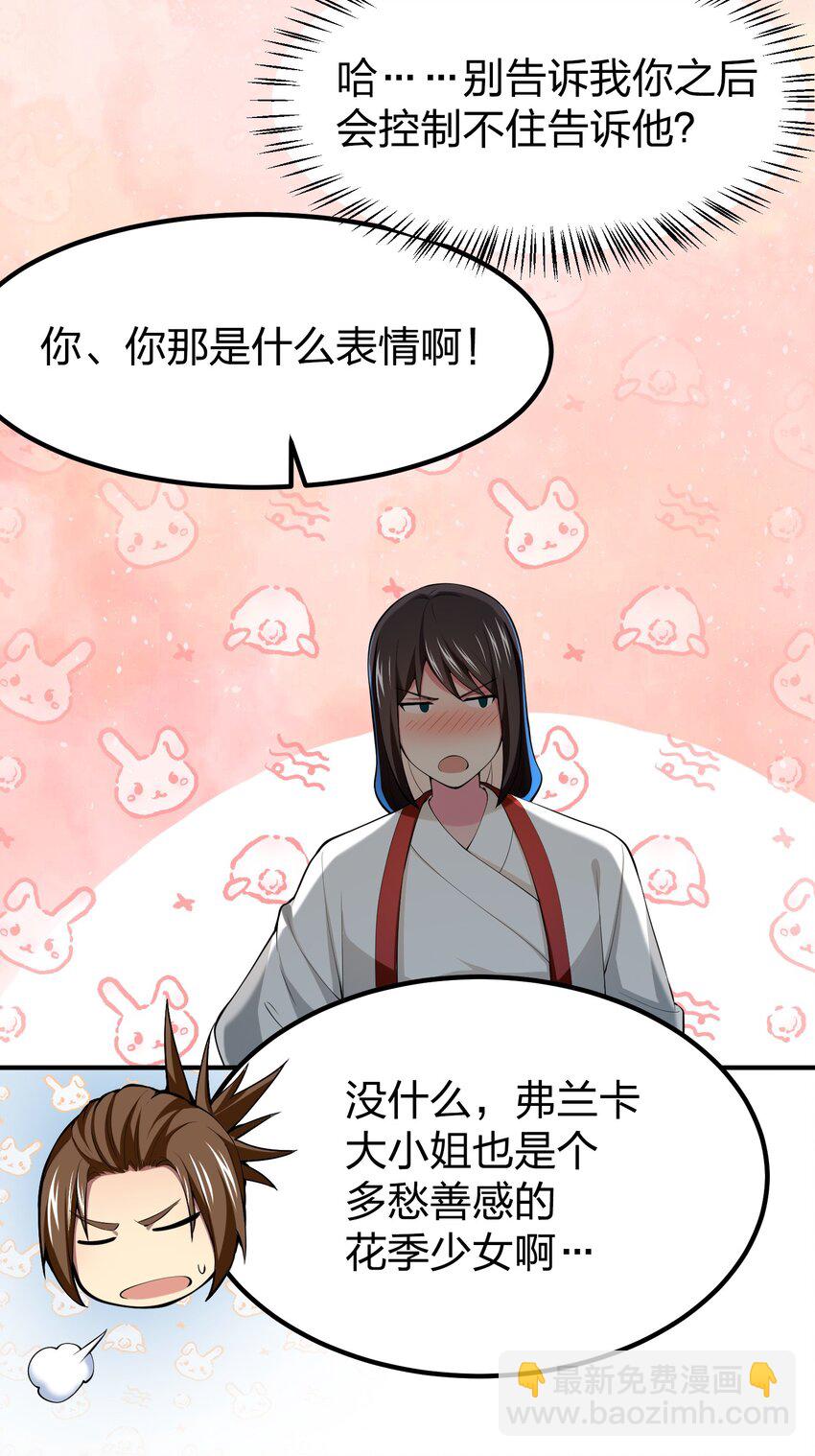 037 原住民-第37话