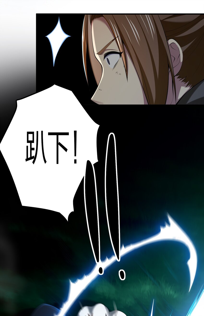 037 原住民-第37话