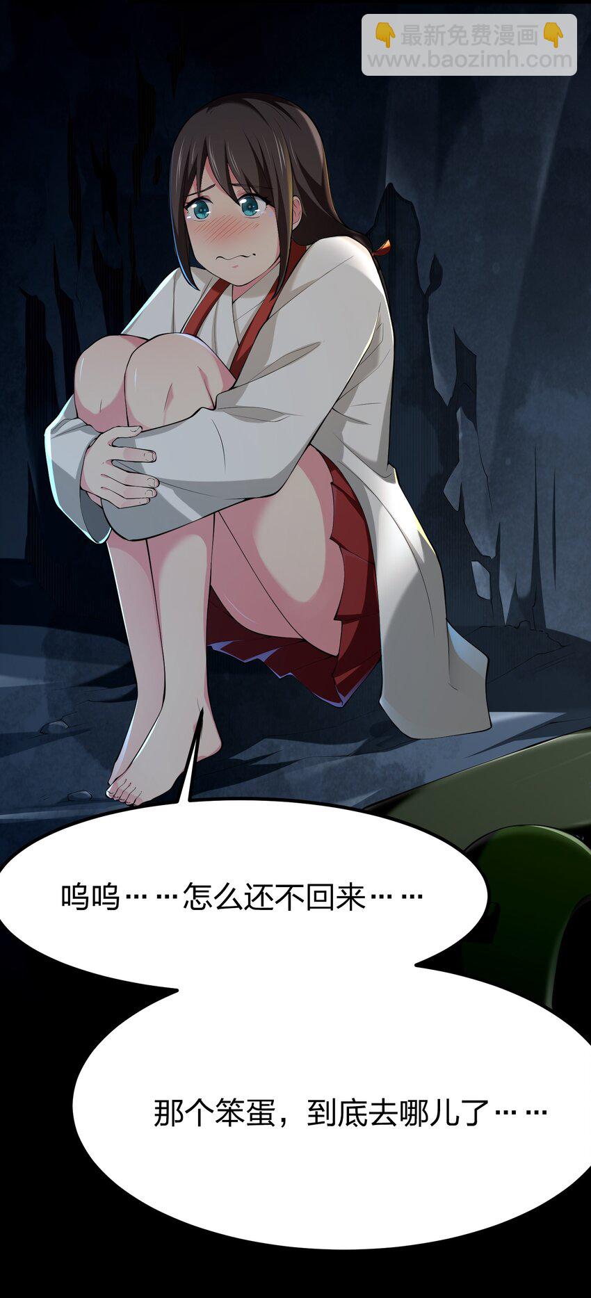 037 原住民-第37话