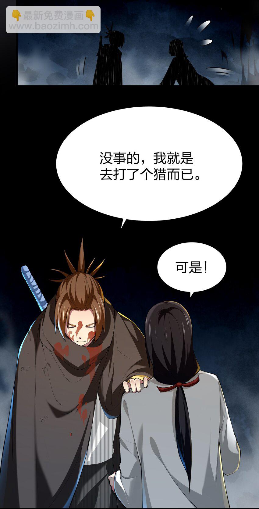 037 原住民-第37话