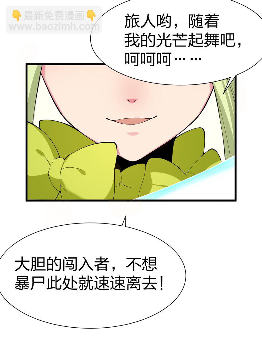 039 第三遗迹管理者(1/2)-第39话