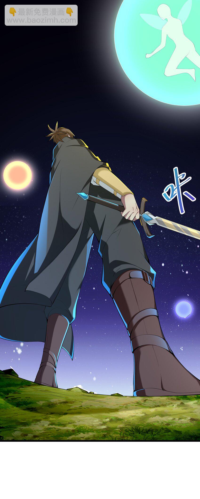 039 第三遗迹管理者(1/2)-第39话