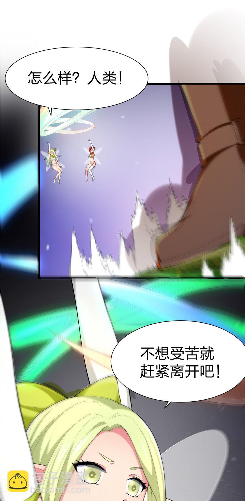 039 第三遗迹管理者(1/2)-第39话