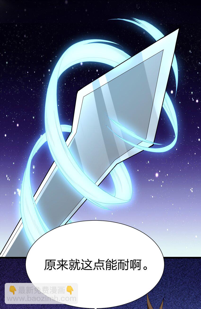 039 第三遗迹管理者(1/2)-第39话