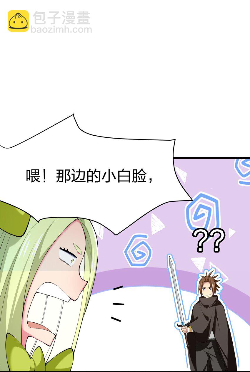 039 第三遗迹管理者(1/2)-第39话