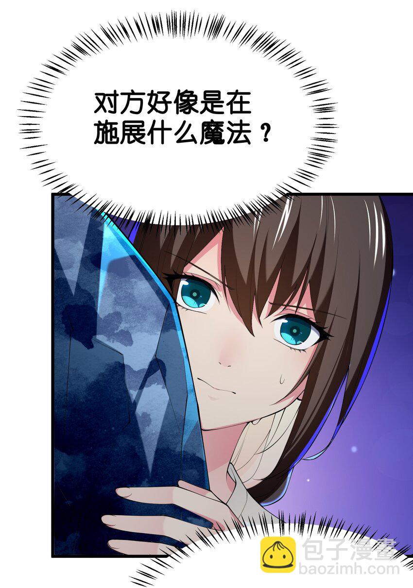 039 第三遗迹管理者(1/2)-第39话