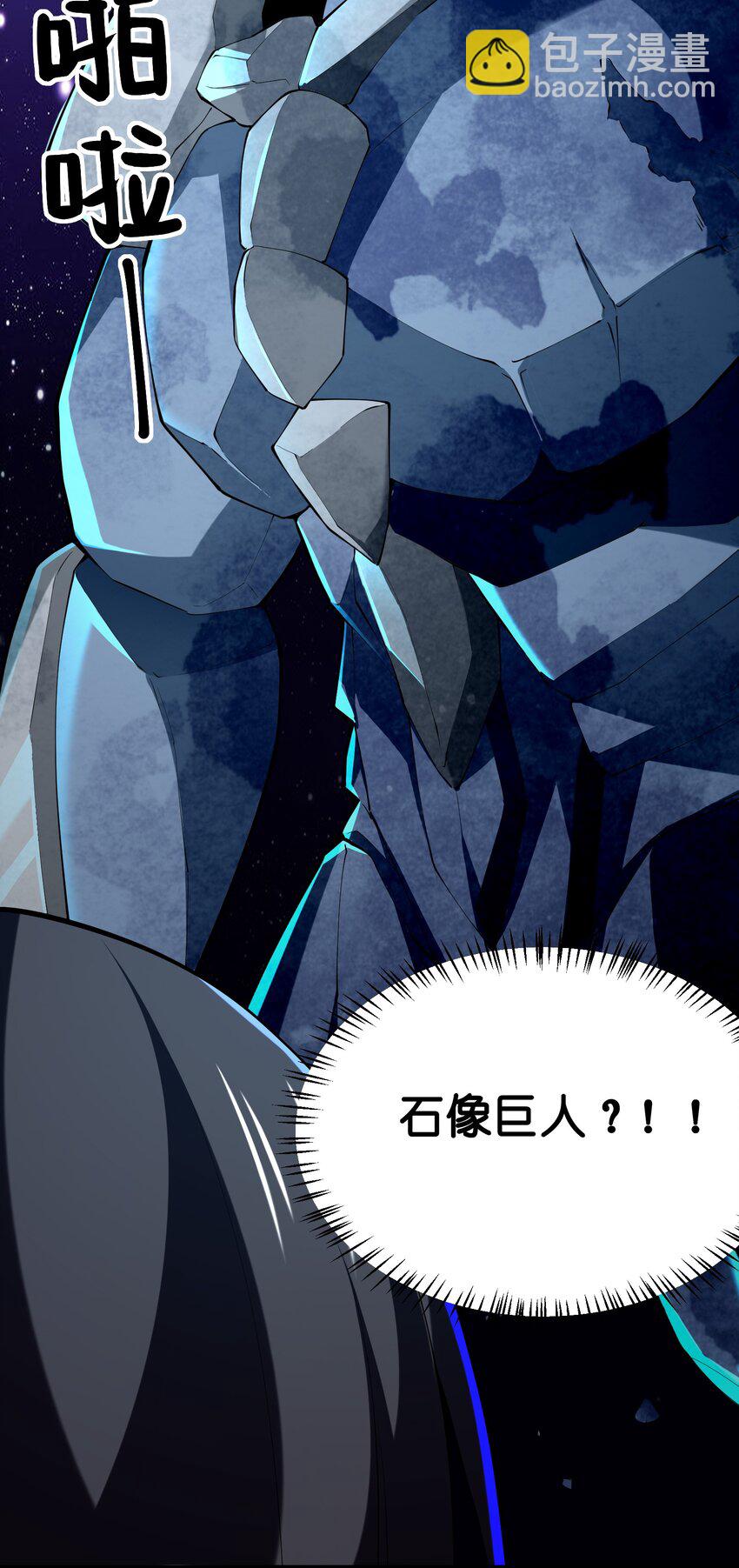 039 第三遗迹管理者(1/2)-第39话