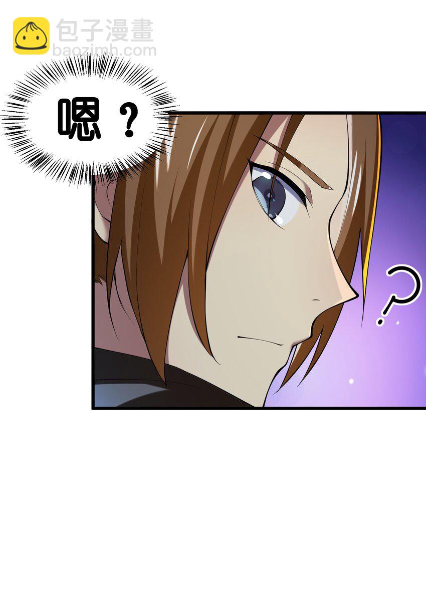 039 第三遗迹管理者(1/2)-第39话