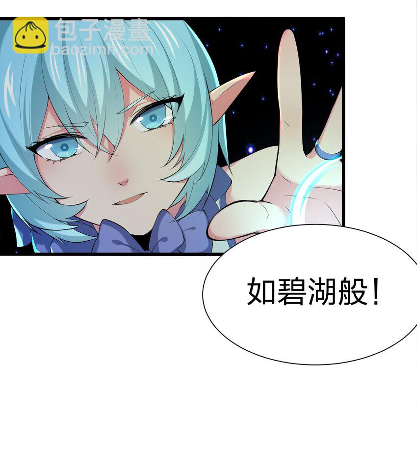 039 第三遗迹管理者(1/2)-第39话