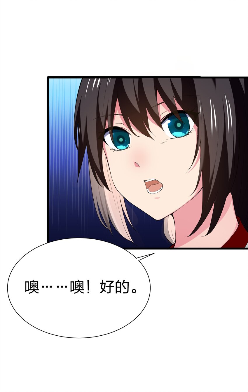 039 第三遗迹管理者(1/2)-第39话