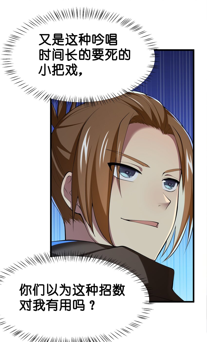 039 第三遗迹管理者(1/2)-第39话