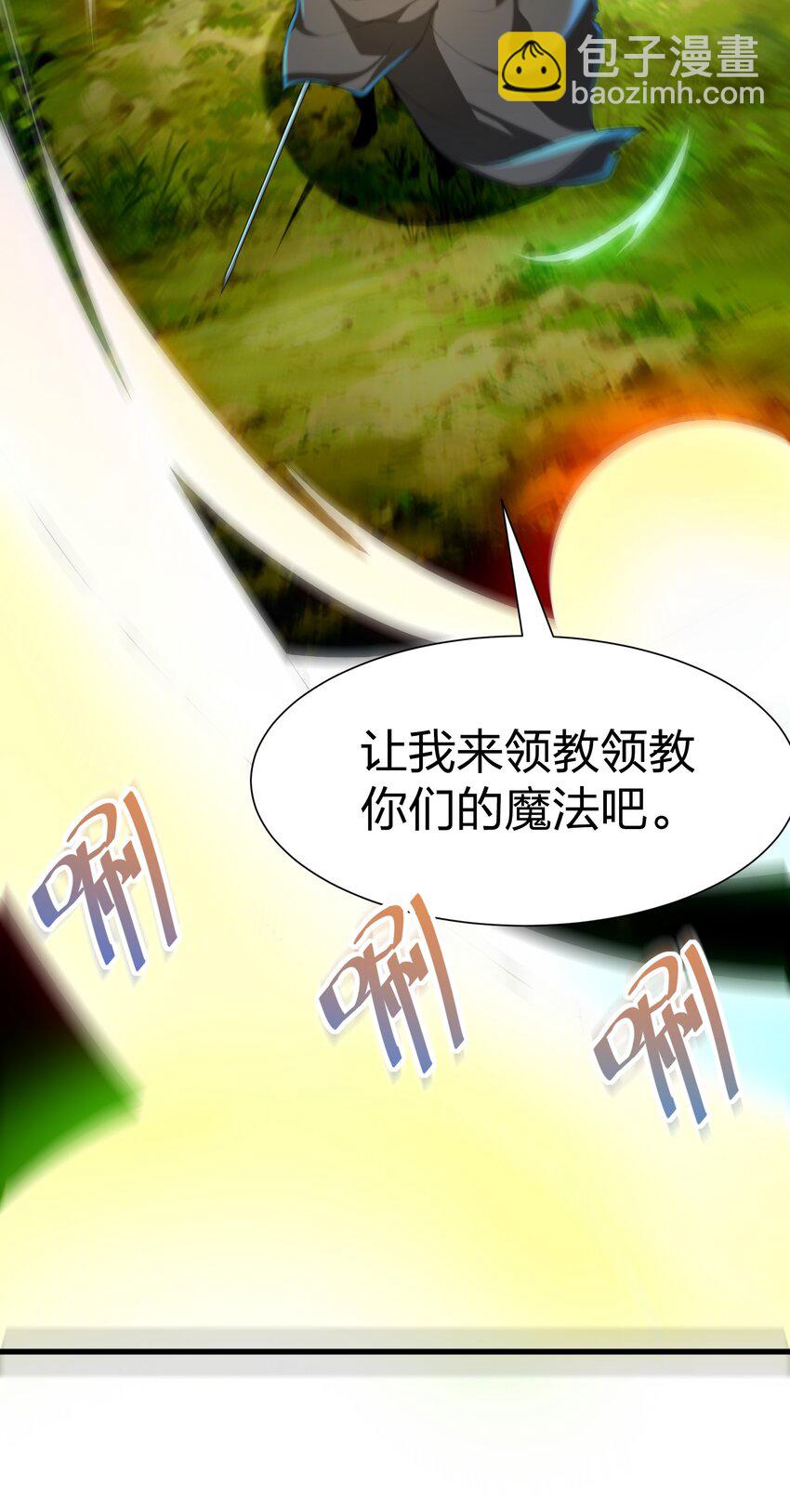 039 第三遗迹管理者(1/2)-第39话